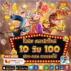 pg100รับ100ถอนไม่อั้น